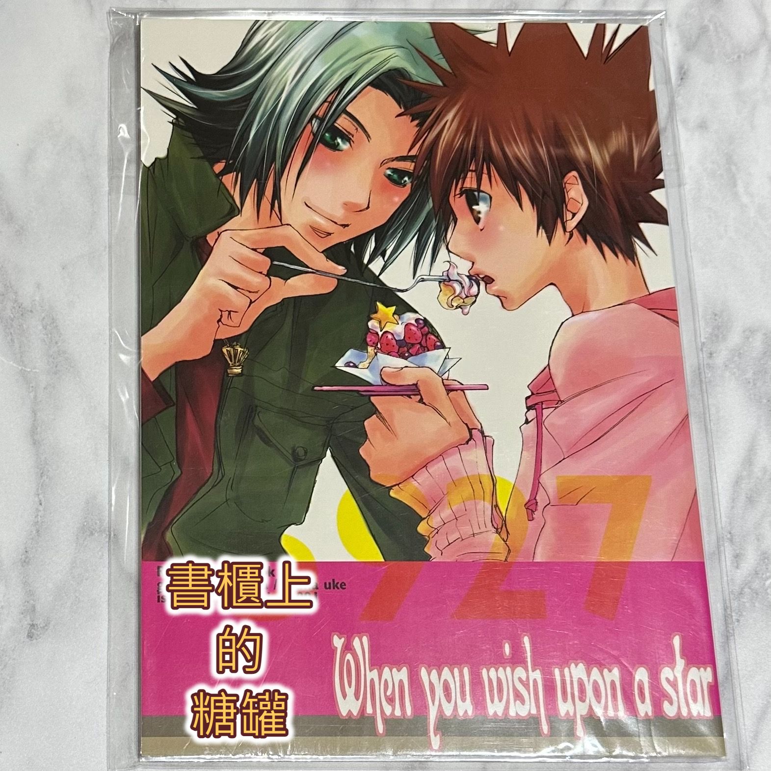 二手》BL同人誌 家教 5927 when you wish upon a star 家庭教師REBORN