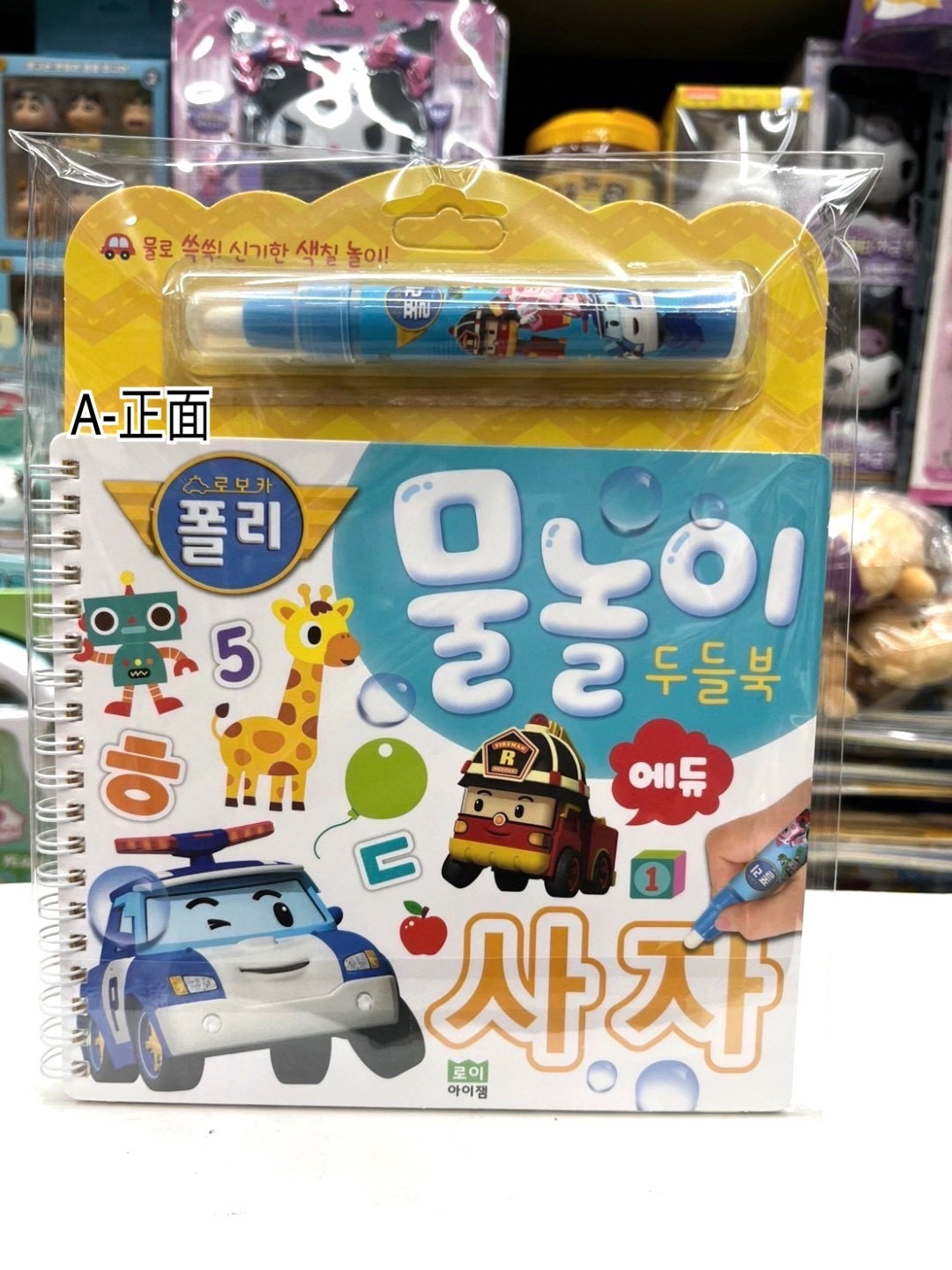 波力水畫冊