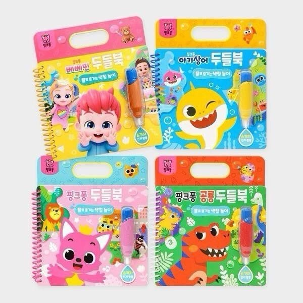 鯊魚寶寶系列水畫冊