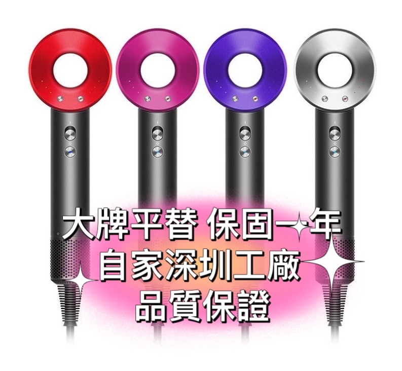 母親節限定✨送 電動牙刷1支！「一年保固」新一代速乾吹風機 強勁風力 +3個造型頭 某大牌平替