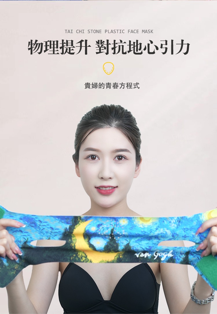V臉緊緻提拉塑形面部輪廓提升-台灣太極石科技