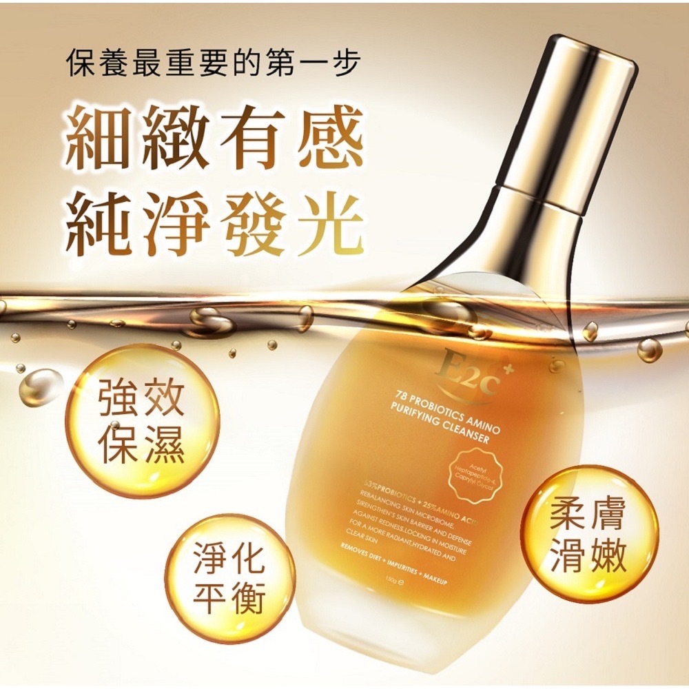 美肌殿堂 酵母胺基酸淨膚潔顏露150g /潔面露 氨基酸 淨膚潔顏露 溫和洗面露