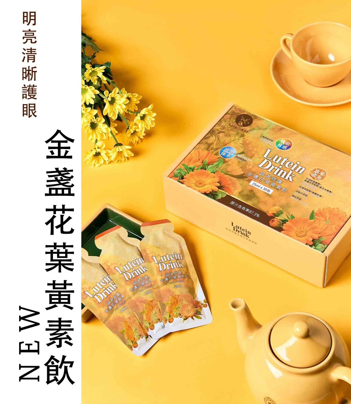 Lululikes晶湛奇蹟-10mg游離型金盞花葉黃素飲30包/盒-3大國際專利-台灣生技