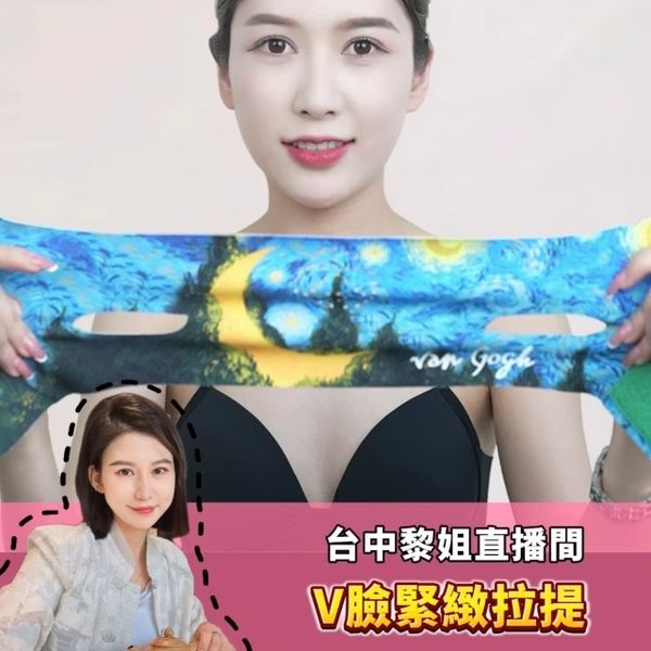 V臉緊致提拉塑形面部輪廓提升~台灣太極石專利科技