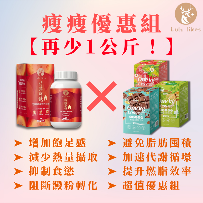 再少1公斤！閃澱藤黃果2瓶+代餐奶昔3盒！‼️‼️‼️再贈送一盒抹茶奶昔‼️‼️‼️‼️