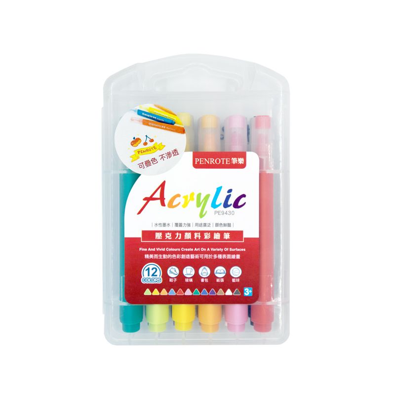 【Penmeet】12色丙烯（壓克力）顏料彩繪筆