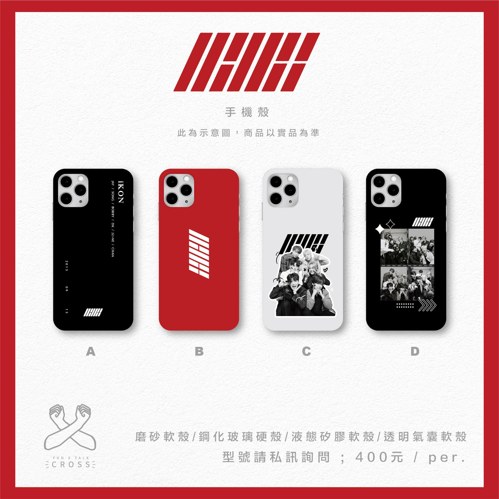 iKON 手機殼