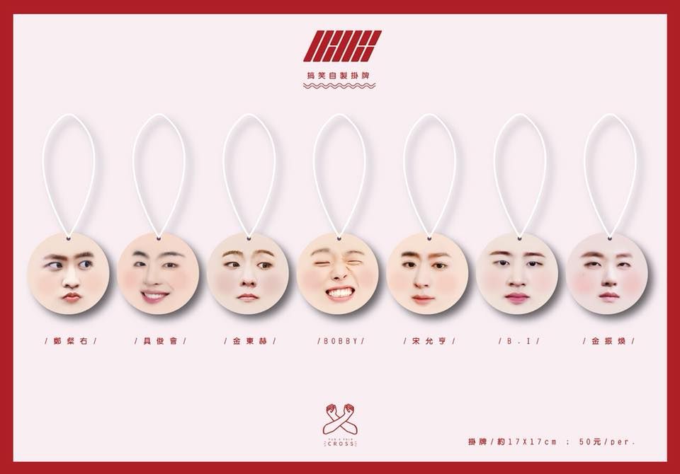 iKON 自製掛牌 免費出清！