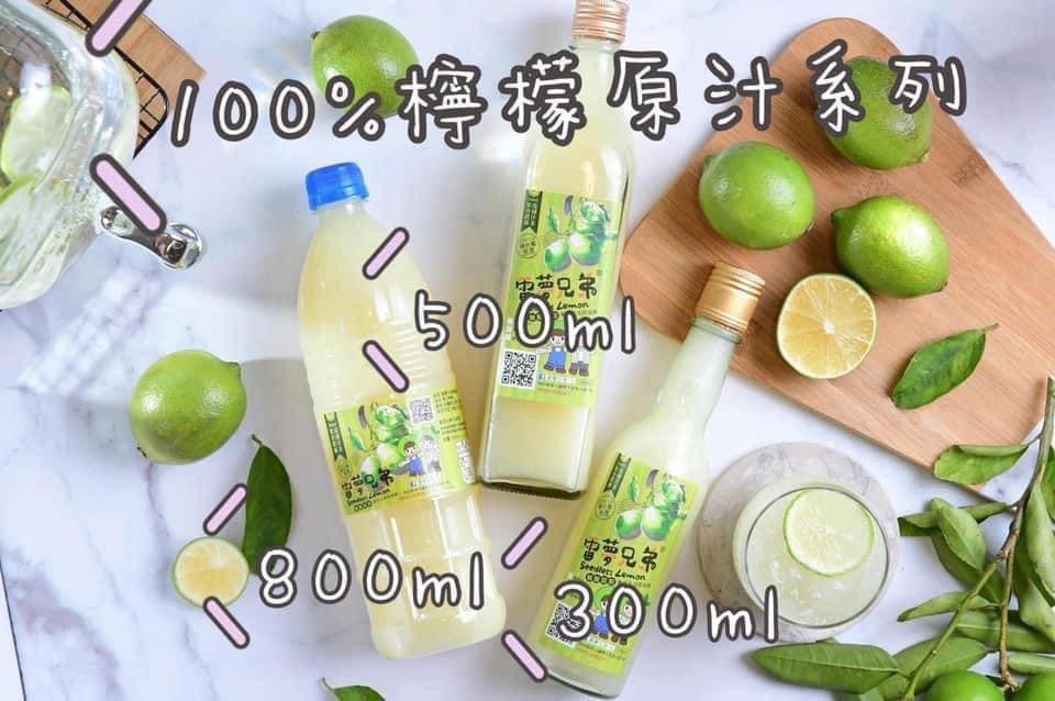 檸檬原汁500ml玻璃瓶