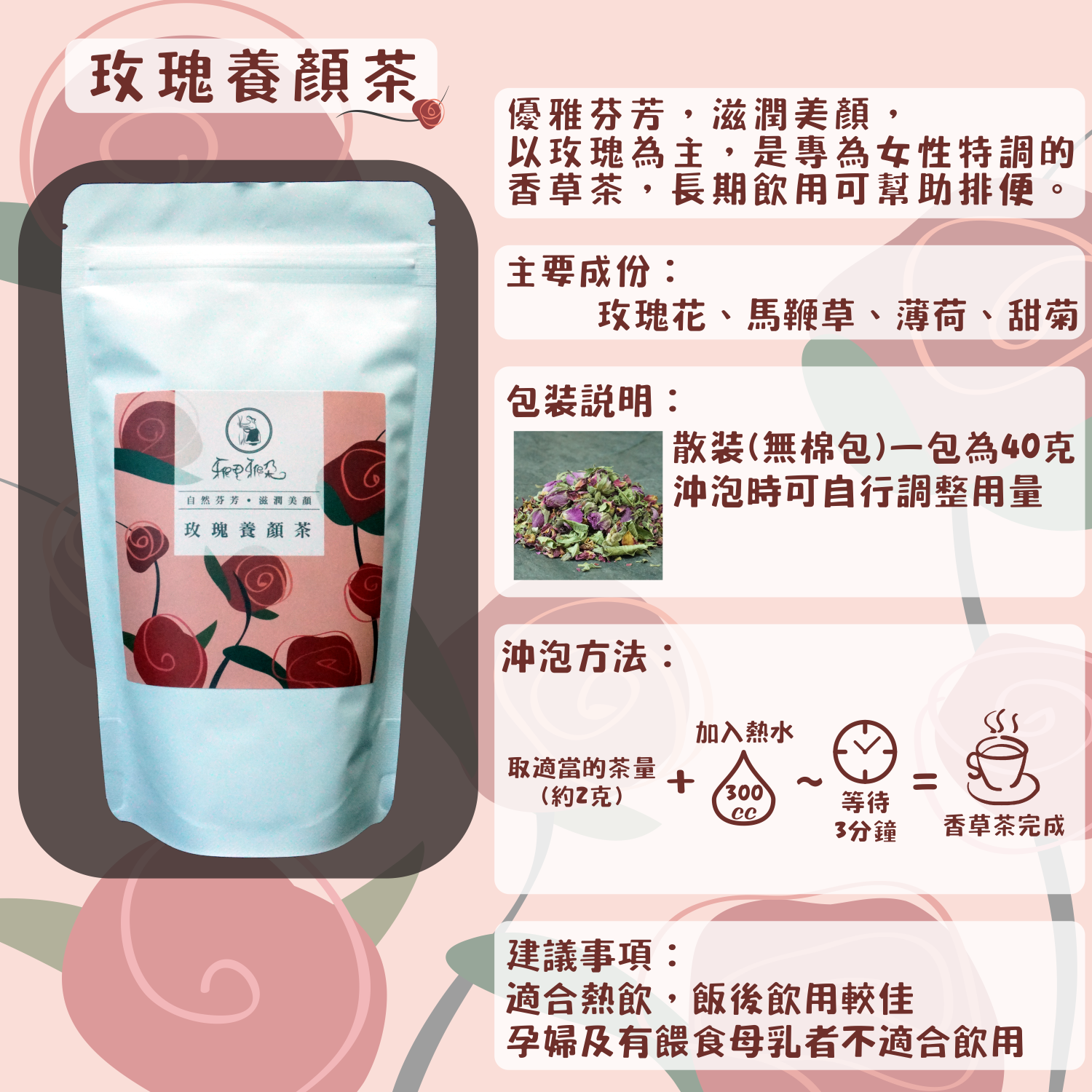 【雅植食品】複方散裝茶系列 （本規格無過濾袋裝/內容量:請詳閱內文）