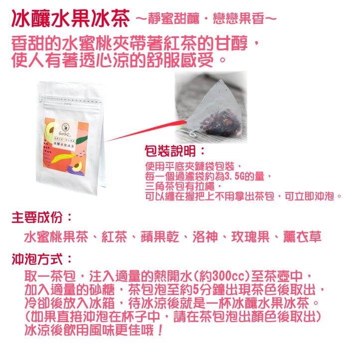 【雅植食品】三角立體茶包 - 20入裝系列