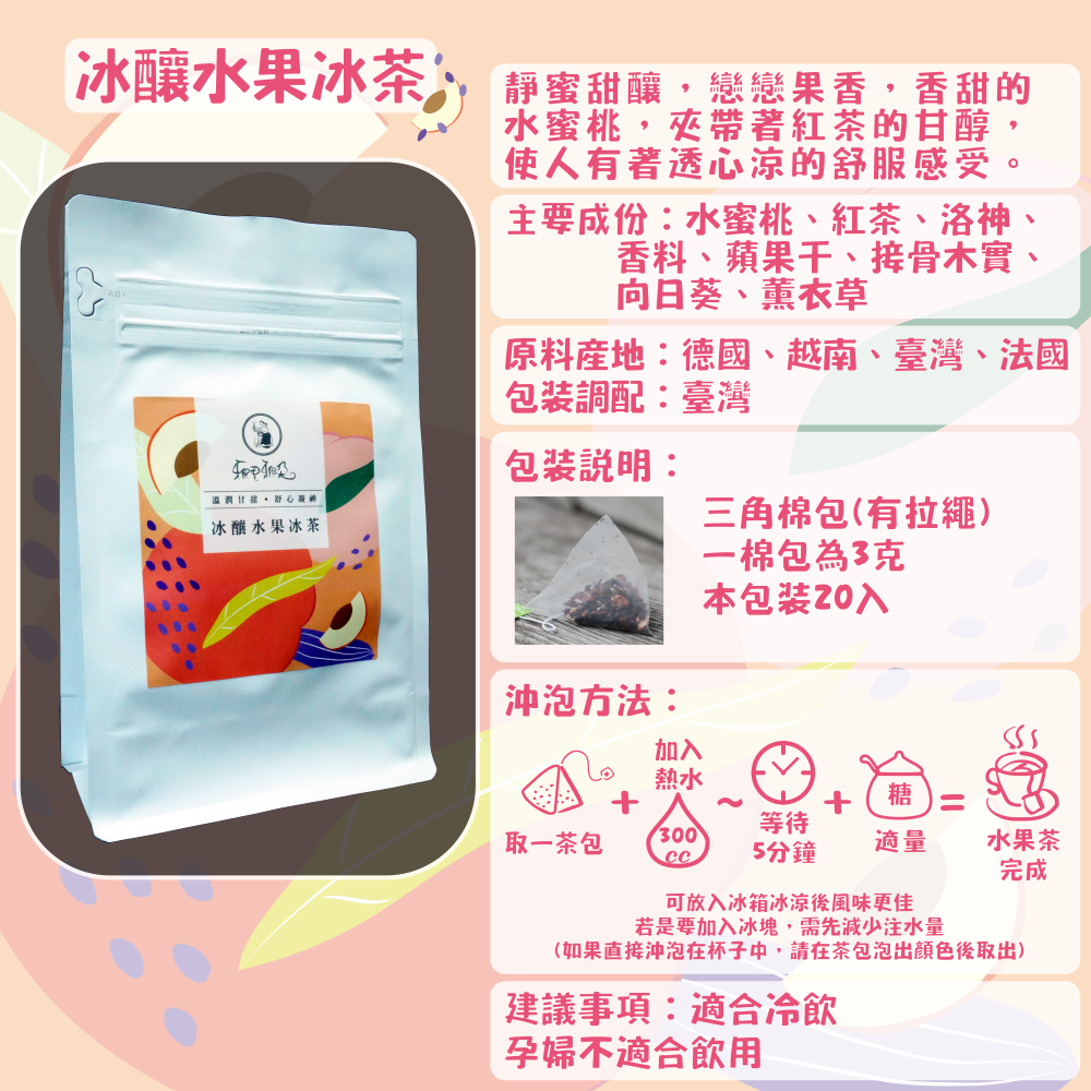 【雅植食品】三角立體茶包 - 20入裝系列
