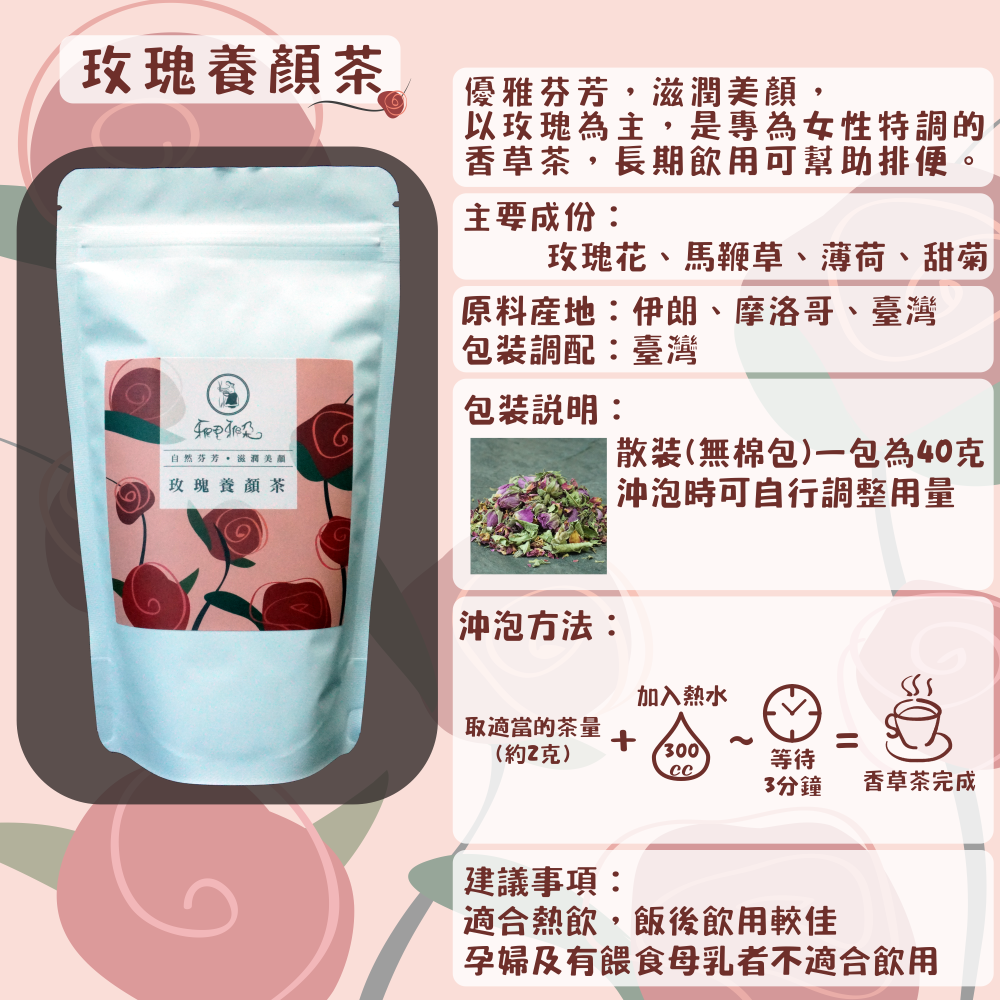 【雅植食品】複方散裝茶系列 （本規格無過濾袋裝/內容量:請詳閱內文）