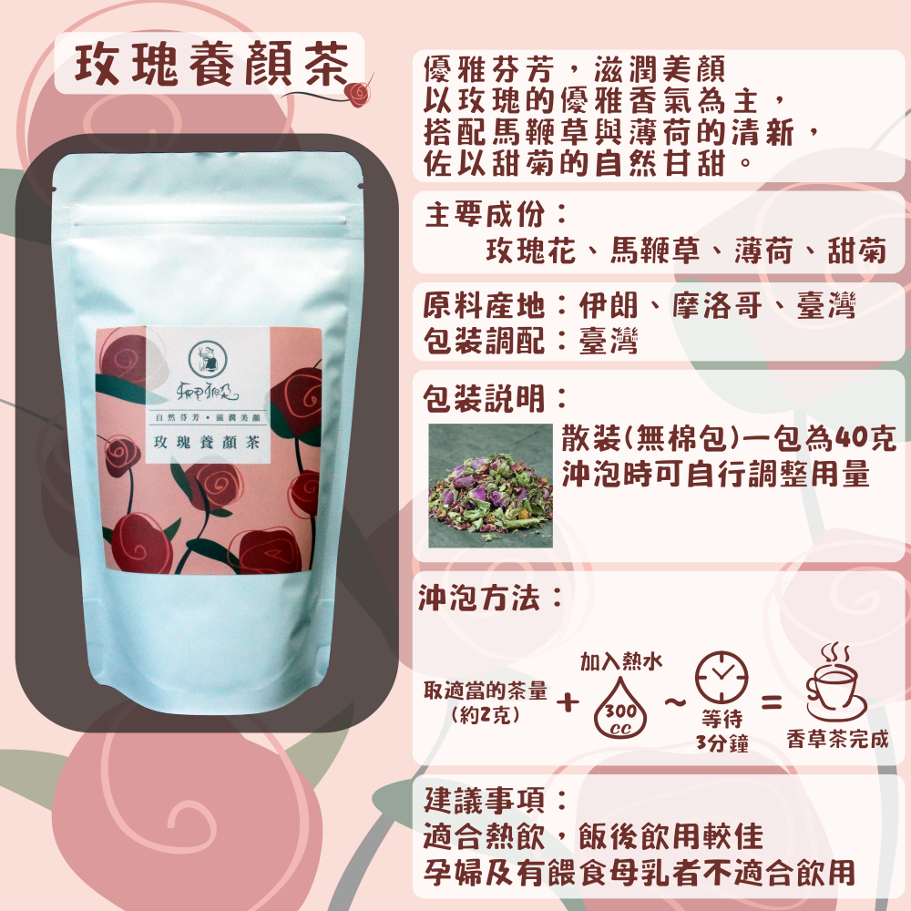 【雅植食品】複方散裝茶系列 （本規格無過濾袋裝/內容量:請詳閱內文）