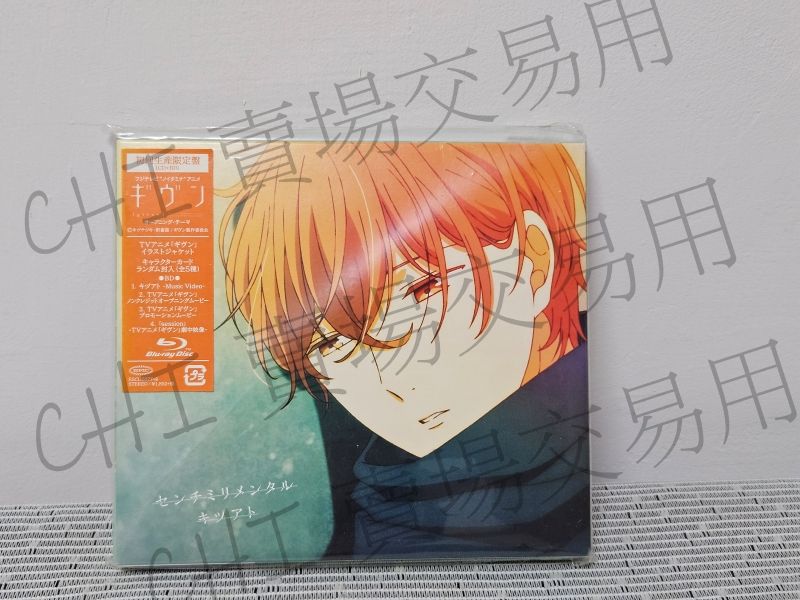 [二手/專輯]センチミリメンタル-キヅアト 初回生産限定盤＜CD+BD＞ ギヴン given 温詞