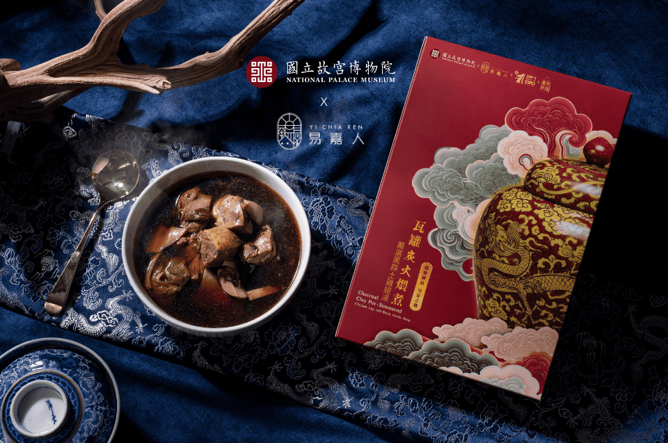 《故宮聯名》瓦罐炭火煨煮 嚴選黑蒜土雞腿湯 送禮、典藏首選