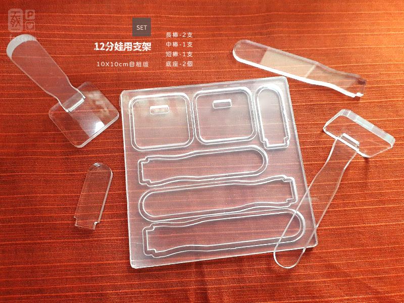 12分娃用支架