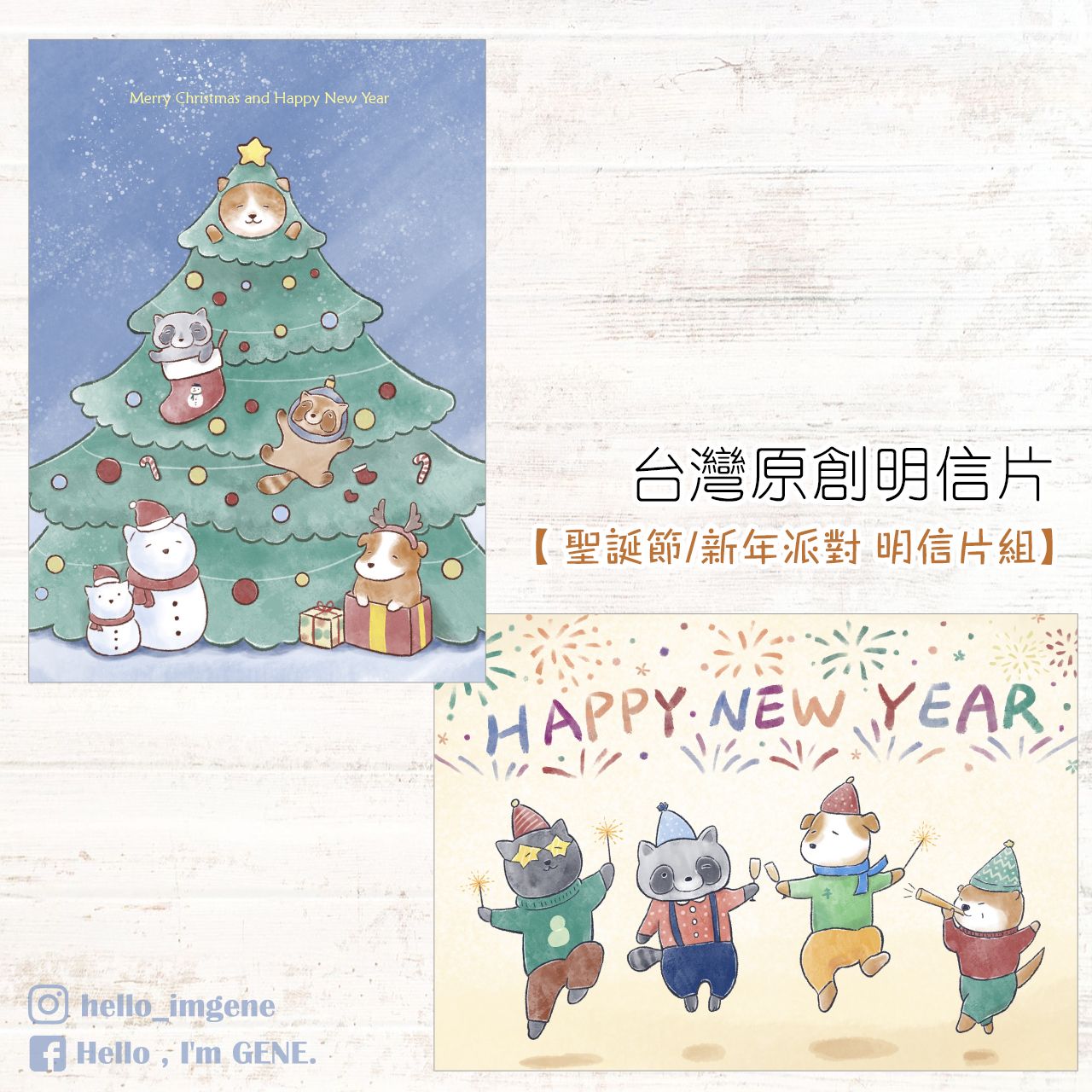 聖誕節/新年派對 明信片組＆聖誕貓咪航空貼紙