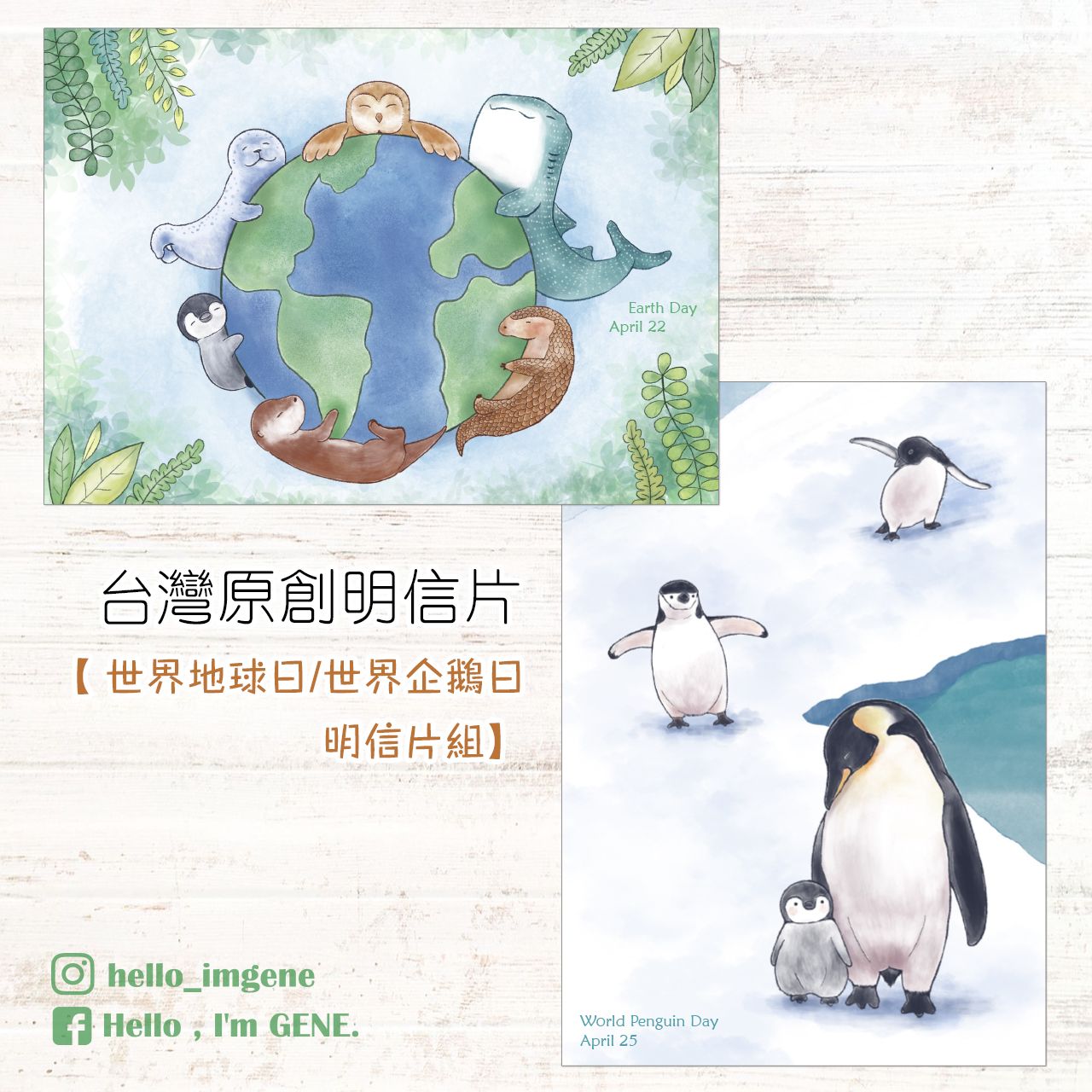 世界地球日/世界企鵝日＆企鵝航空貼紙