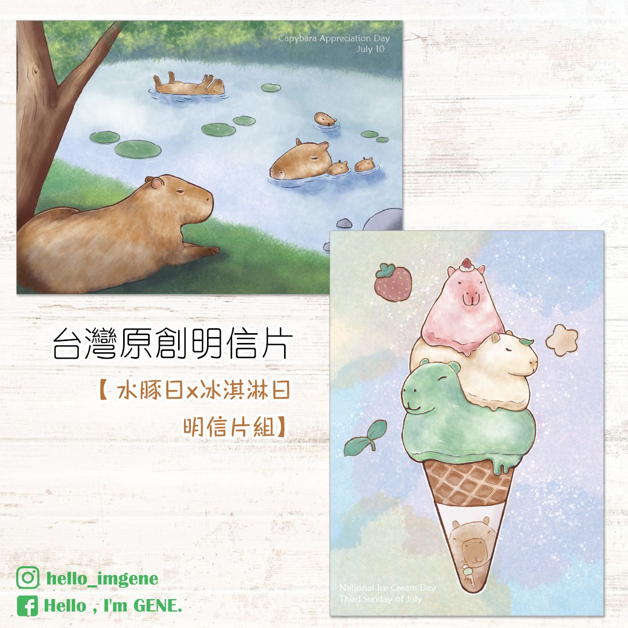 水豚感謝日/國際冰淇淋日＆水豚航空貼紙
