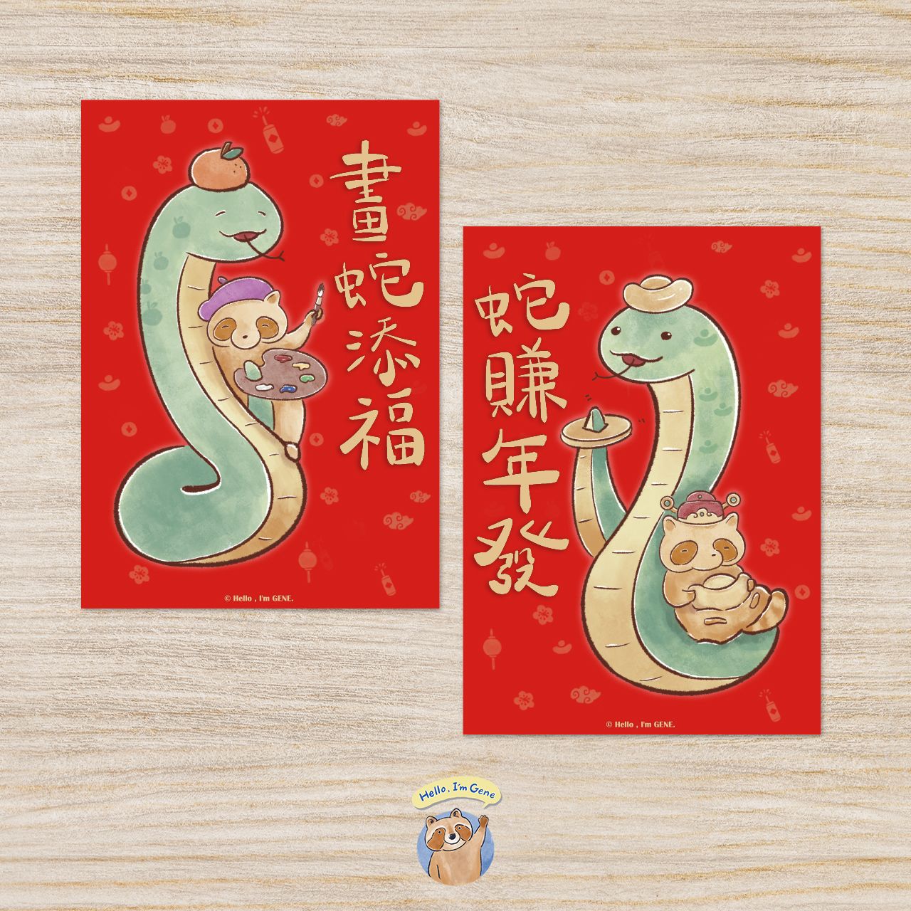 台灣原創 --✨ 2025蛇年春聯 （2張1對）