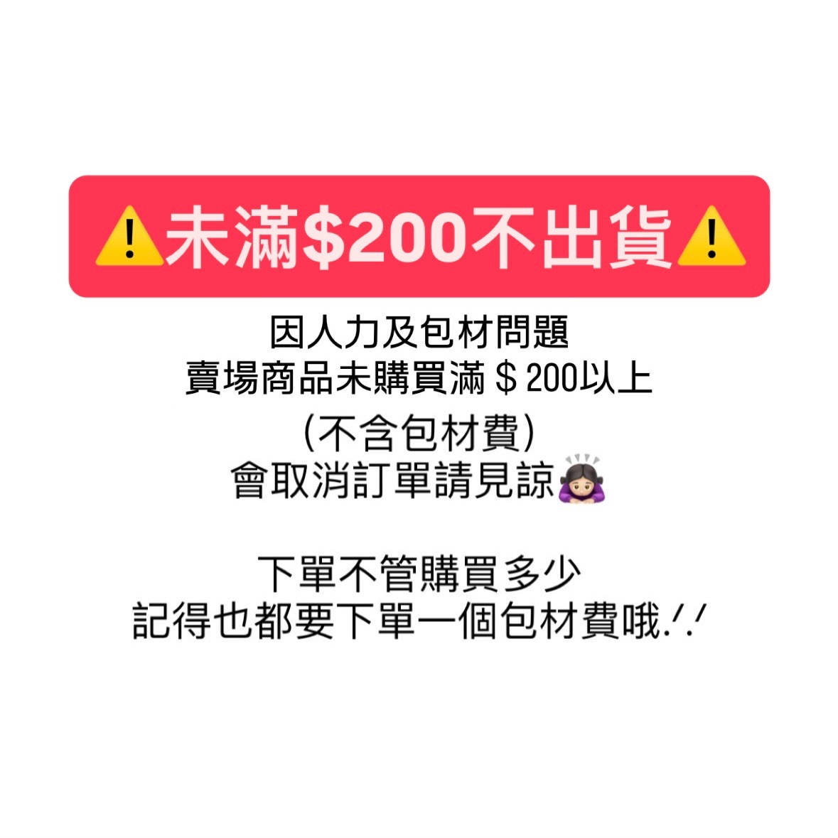 ⚠️⚠️⚠️注意事項⚠️⚠️⚠️