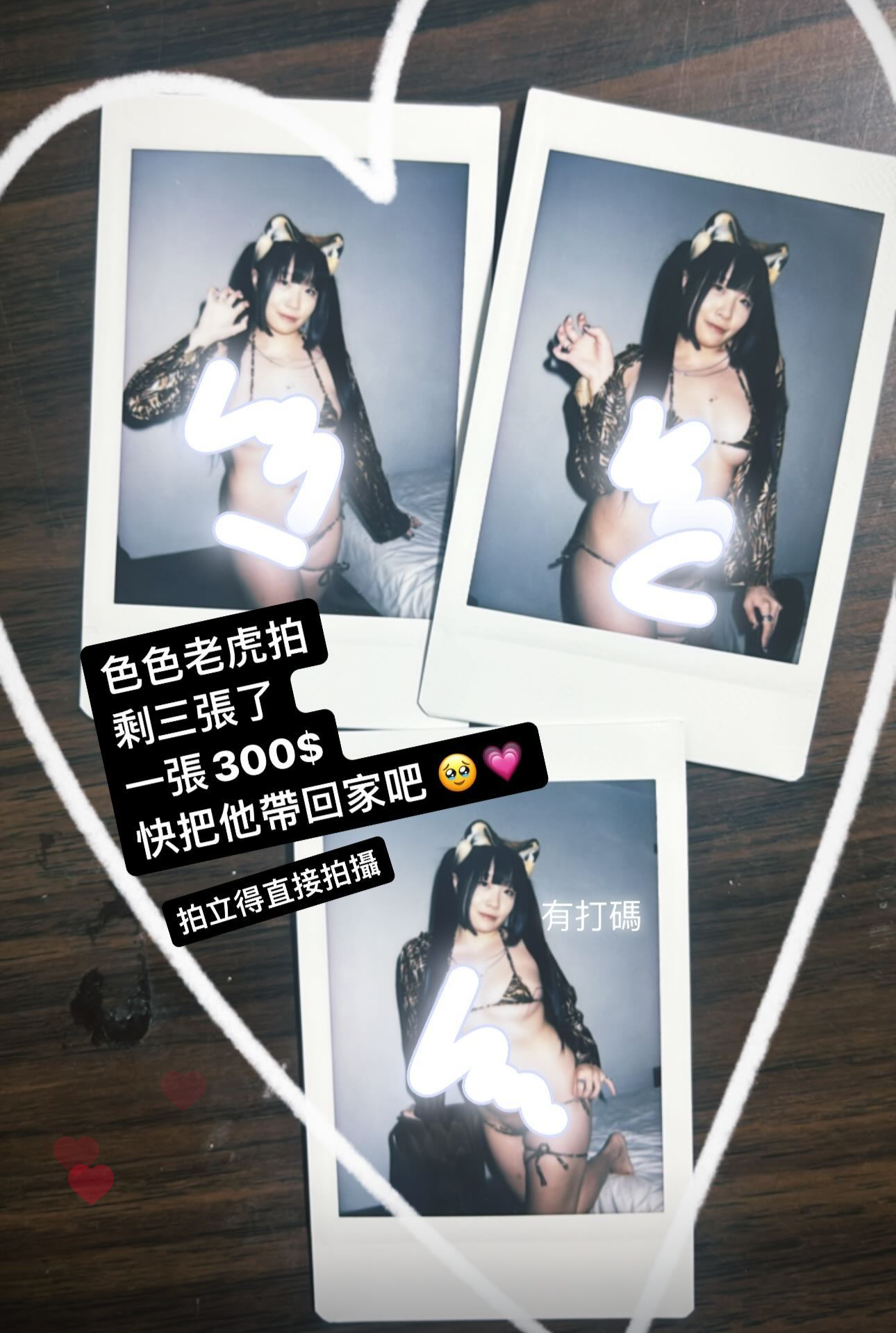 「完售絕版」曉愛✦ 老虎 🐯 三點式小內 拍立得 ✞直接相機拍出  手繪拍立得