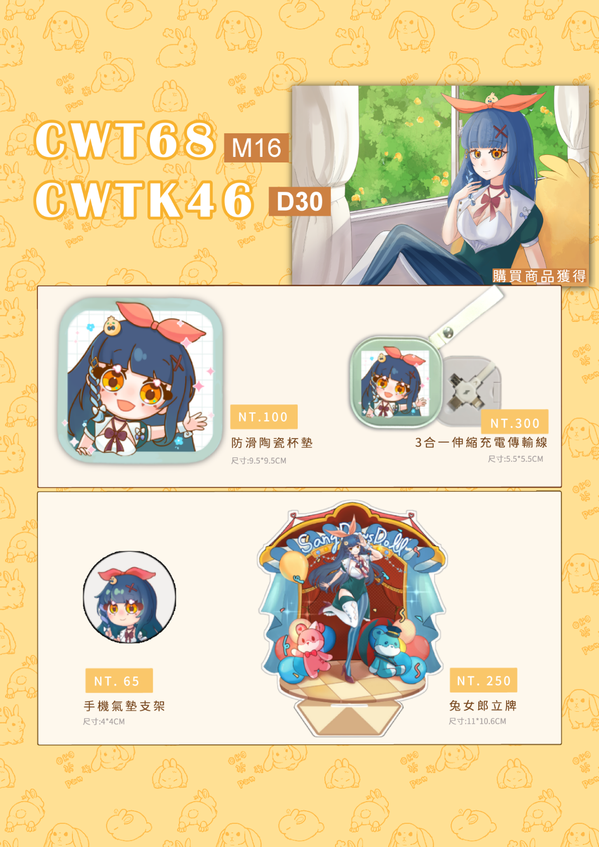 加一店長的周邊