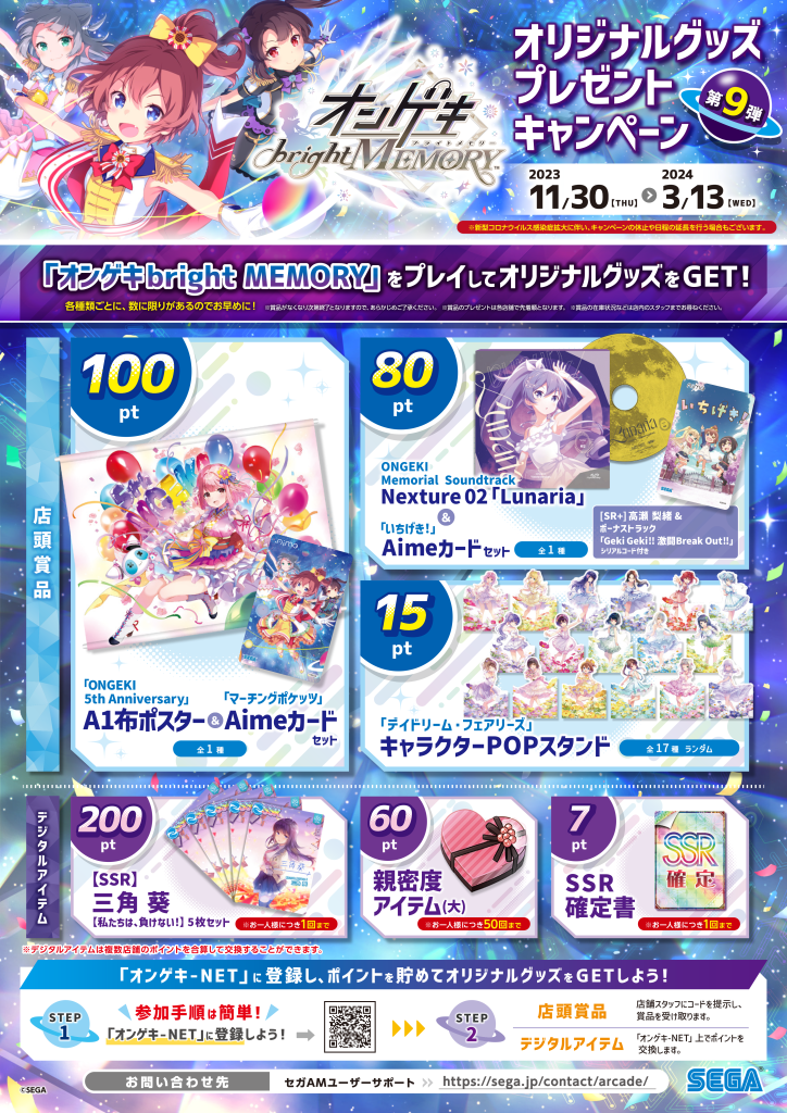 音擊五周年 第九彈