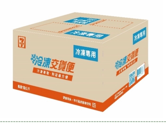 冷凍專用紙箱