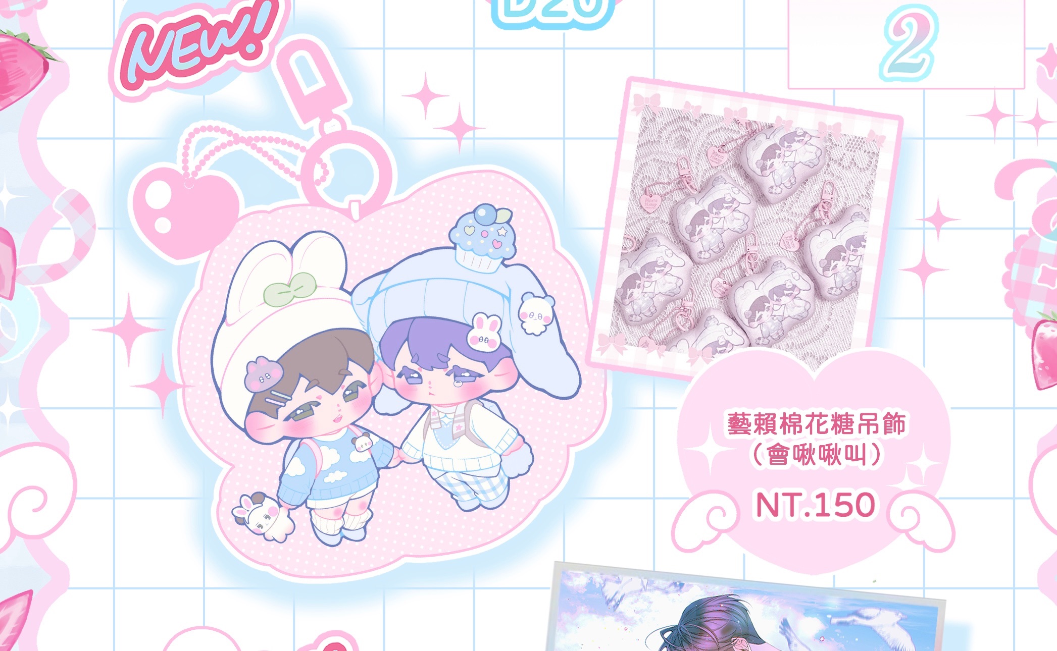 ☁️藝賴棉花糖吊飾👼🏻（會啾啾叫c（͒ ᴖ ·̫ ᴖ⸝⸝ c）͒