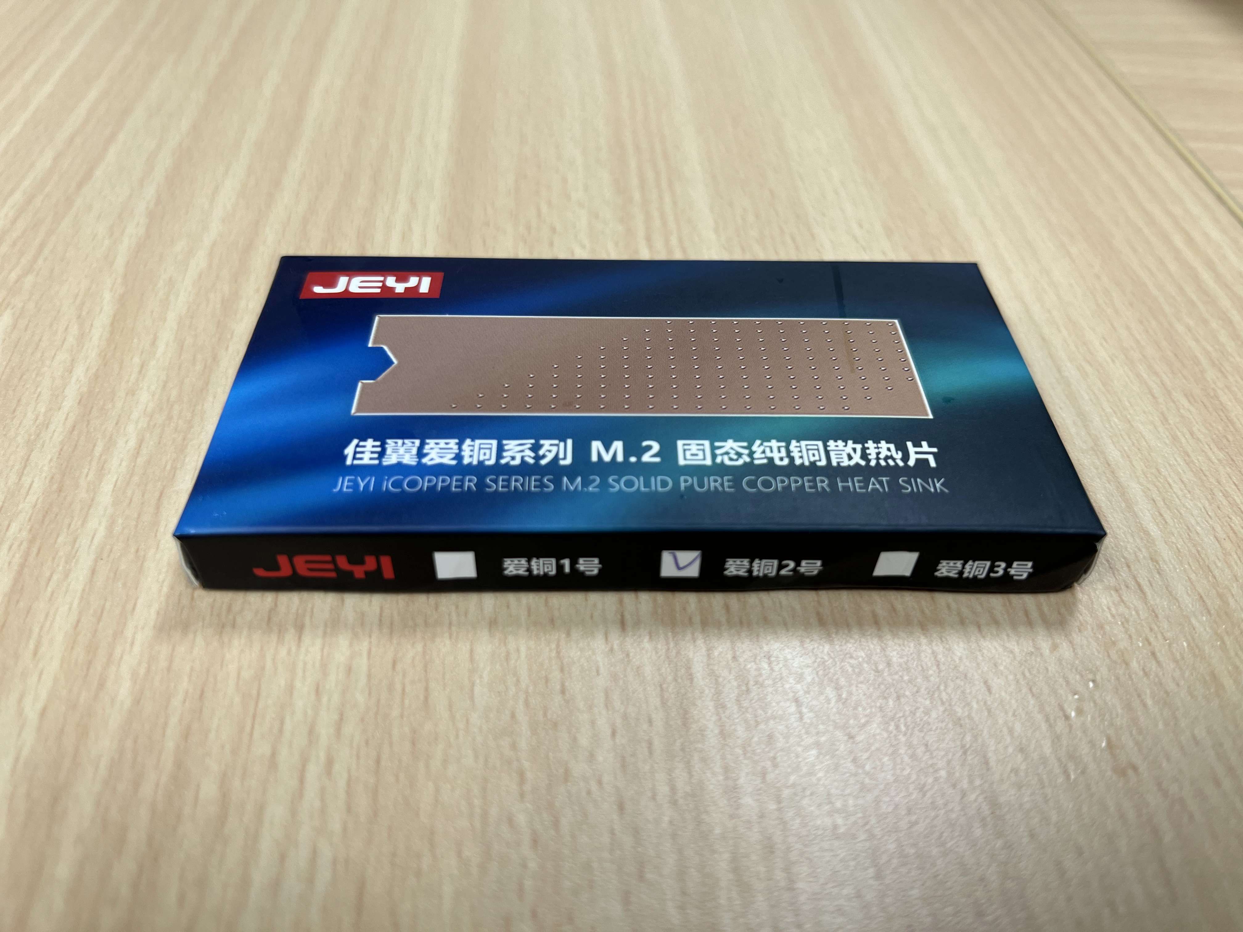 JEYI 佳翼 愛銅 M.2 固態硬碟純銅散熱片 套組