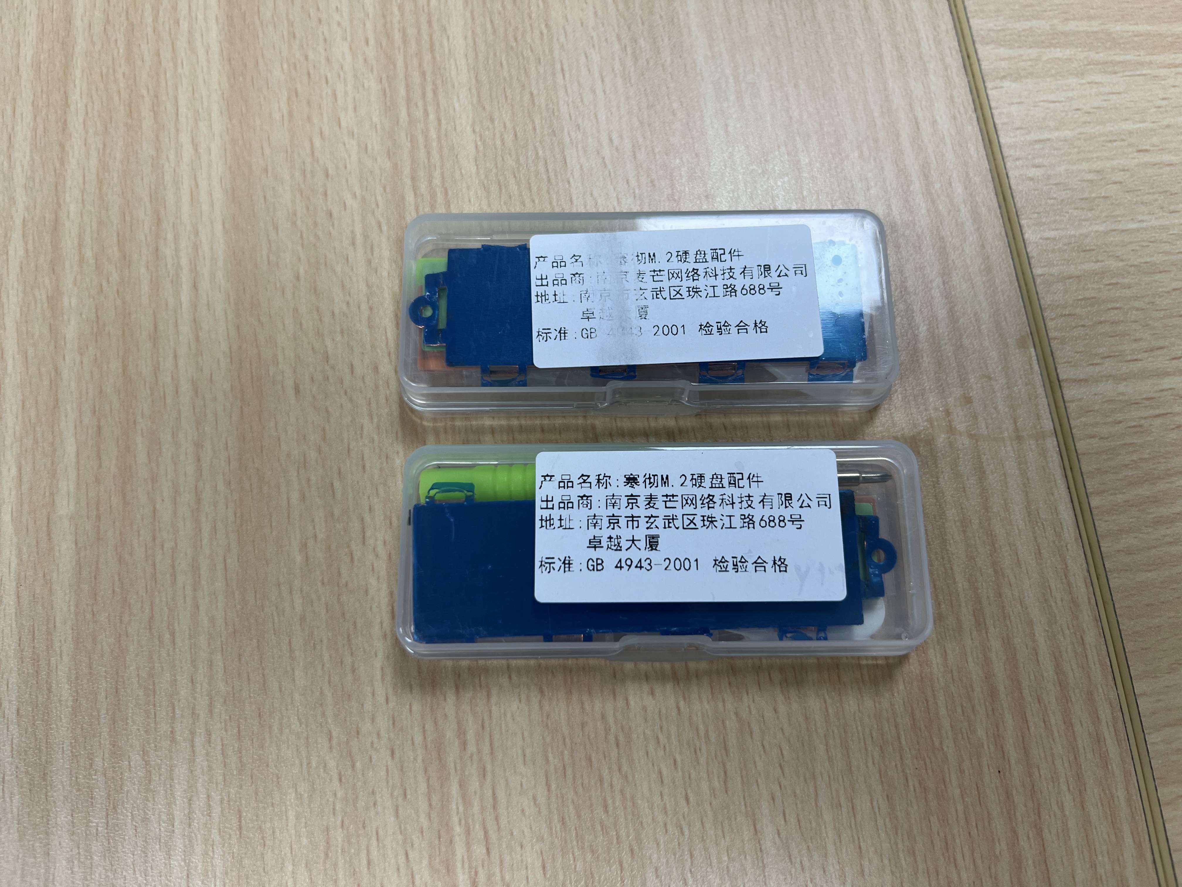 寒彻（撤） M.2 固態硬碟純銅散熱片 筆電 筆記型電腦