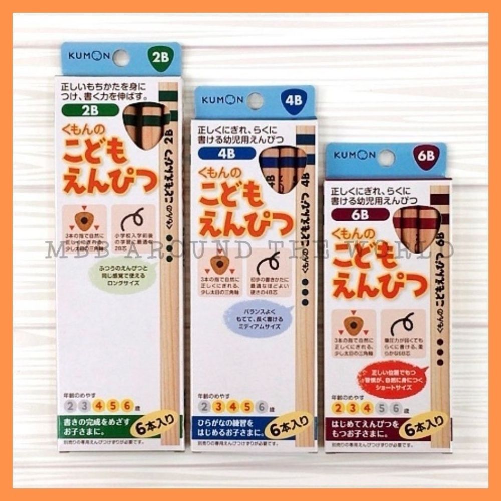 日本KUMON三角鉛筆 2B/4B/6B