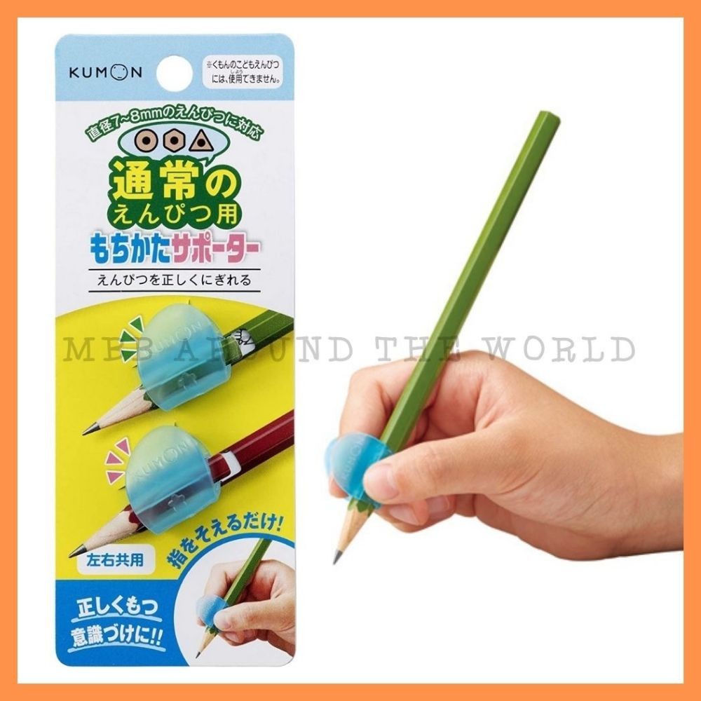 日本KUMON功文通用握筆套