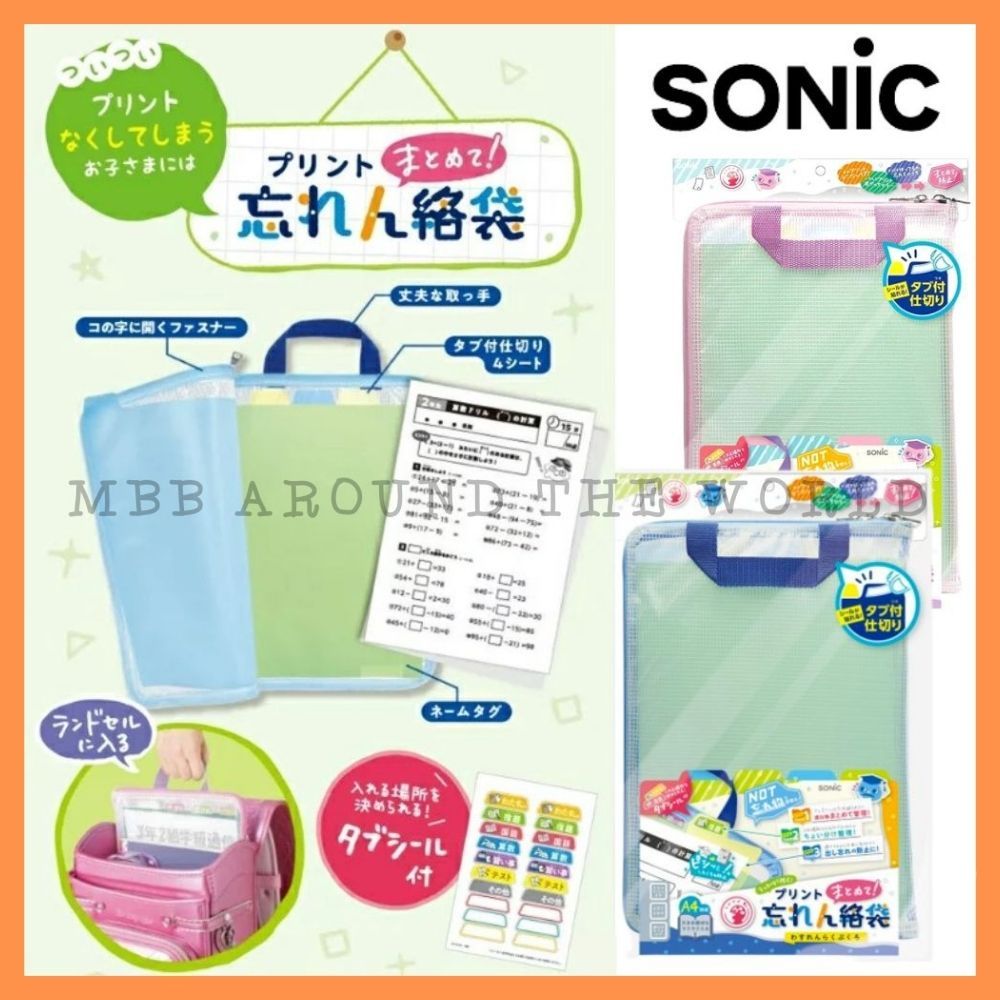 日本SONiC A4手提式拉鍊分層資料袋 學生資料袋 收納袋 A4資料夾 連絡袋 GS-5546