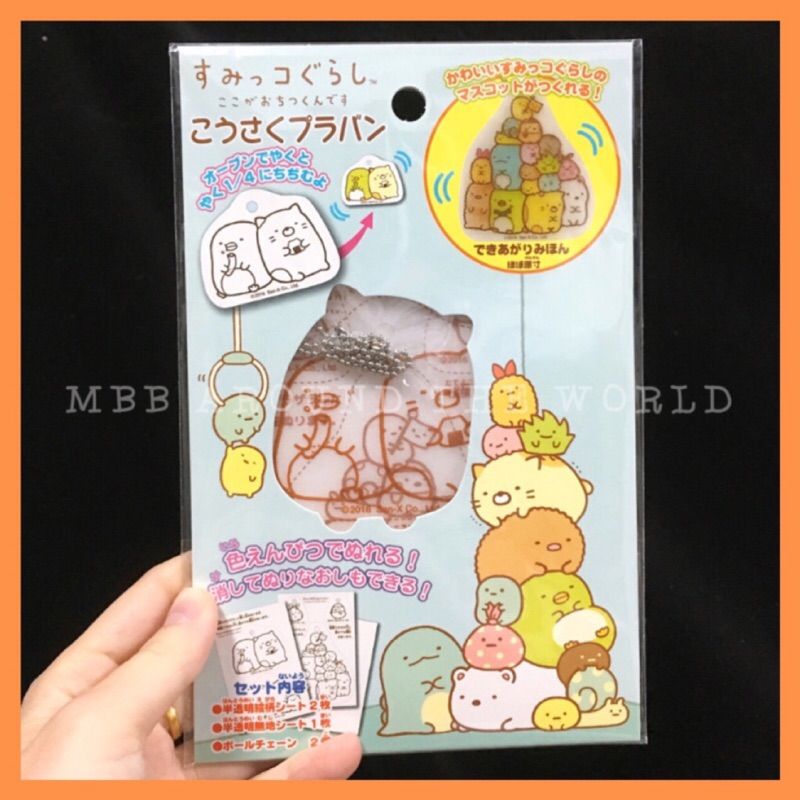 日本角落生物 DIY熱縮片吊飾 角落小夥伴 San-X 材料包 熱塑片
