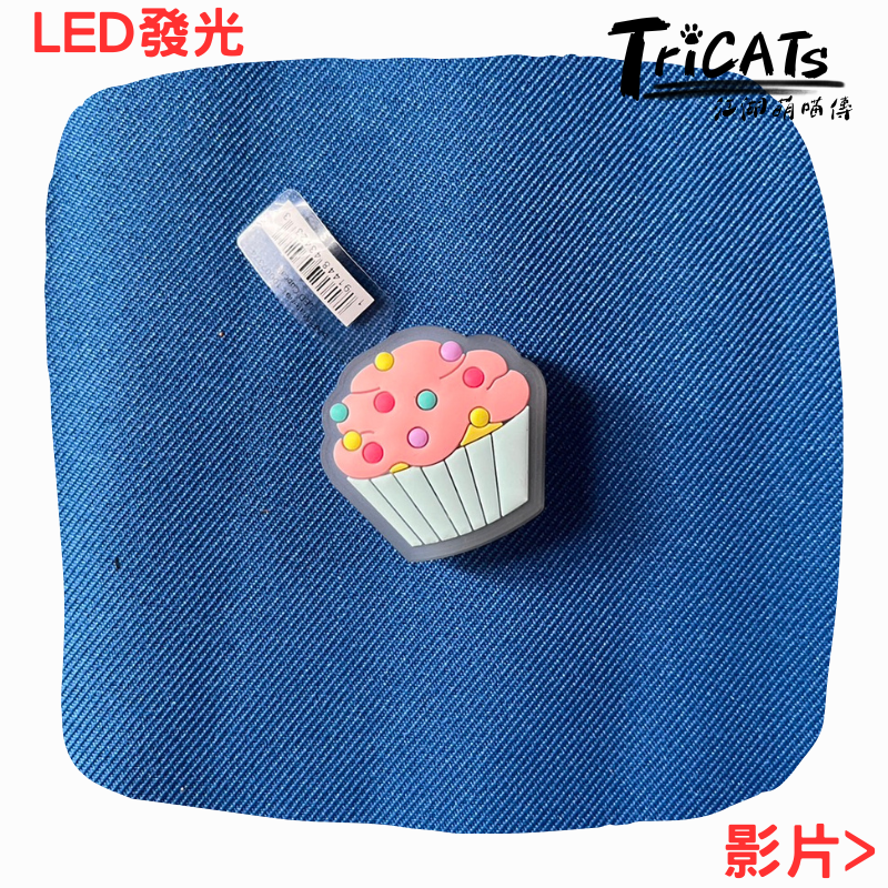 Crocs 甜蜜蛋糕杯 LED 單入 鞋扣