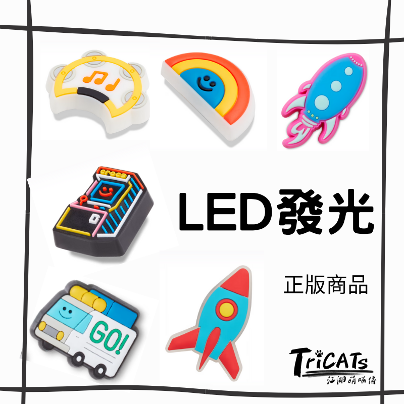 Crocs 復古遊戲機 火箭 LED 單入 鞋扣