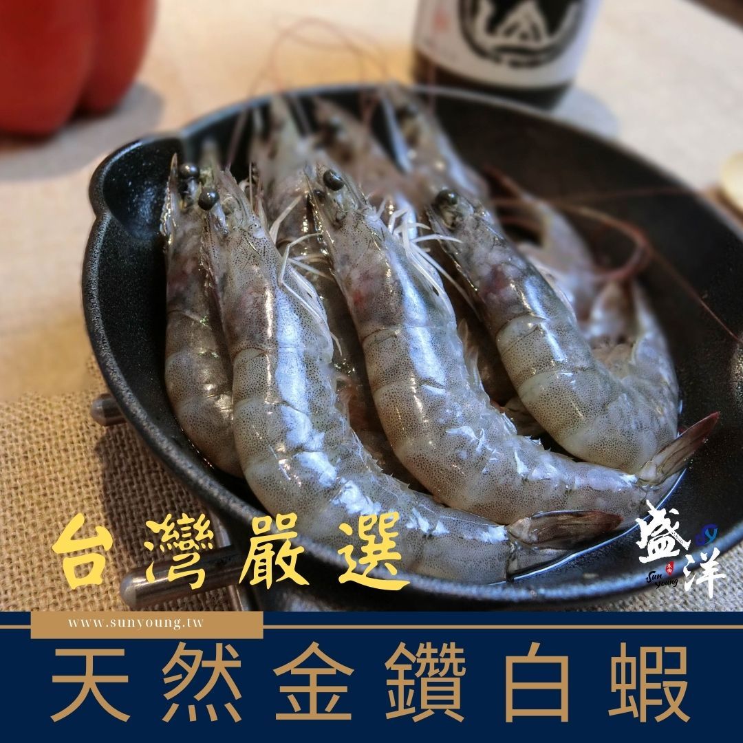 天然金鑽台灣白蝦（240g）