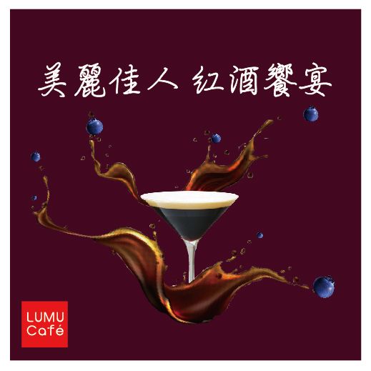 衣索比亞 古吉 烏啦嘎 美麗佳人 紅酒日曬 淺烘焙 單品莊園 單品手沖 接單烘焙 咖啡豆 瀘沐咖啡 LUMU Café