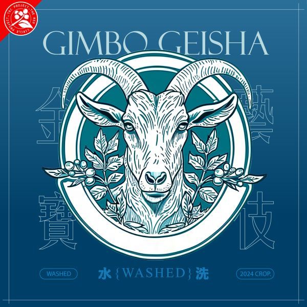金寶藝妓 水洗 衣索比亞 精品咖啡豆 Geisha Coffee 淺烘焙 新鮮現烘咖啡豆