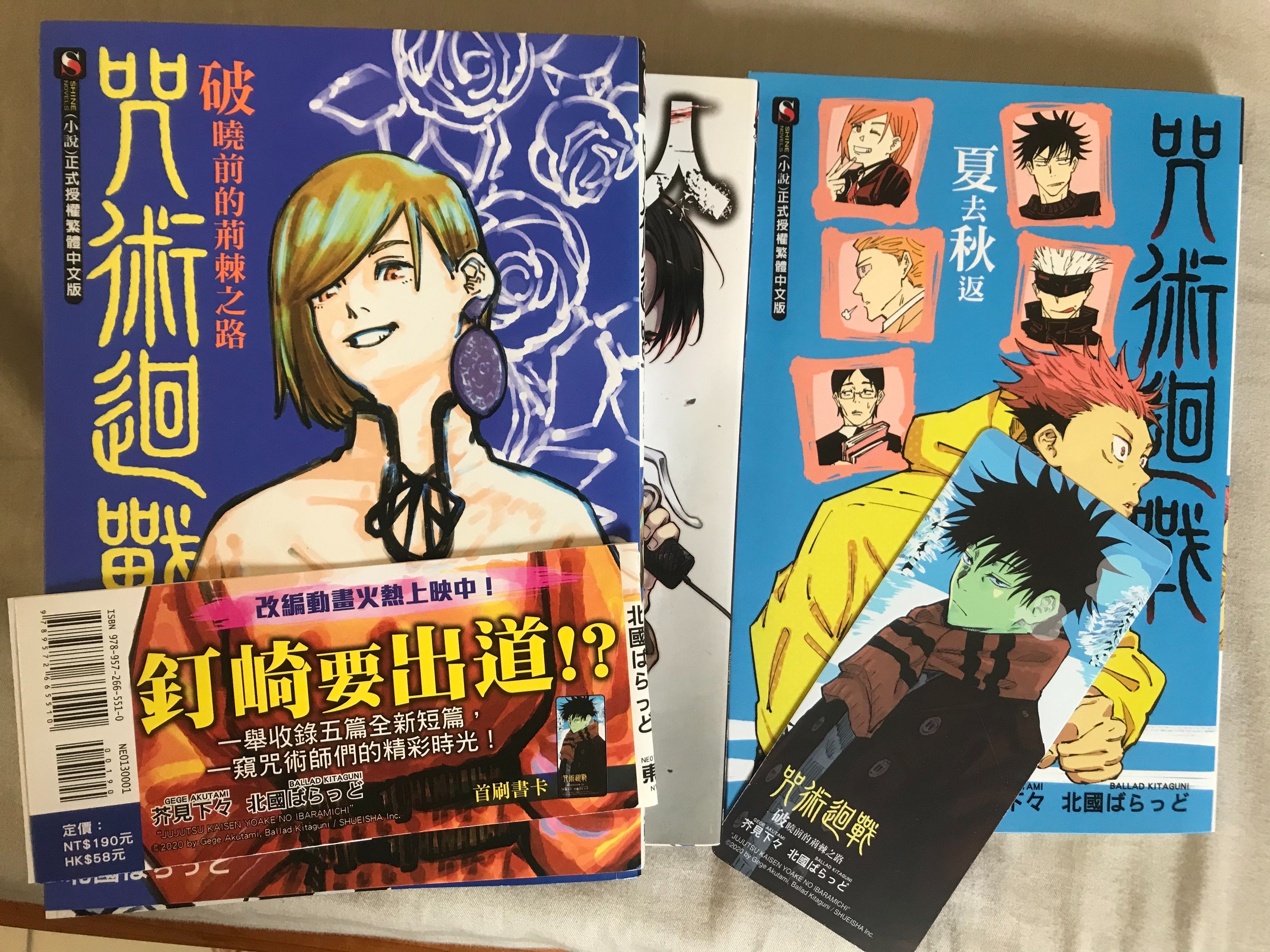 【小說+畫冊區】點選商品規格可以看書況