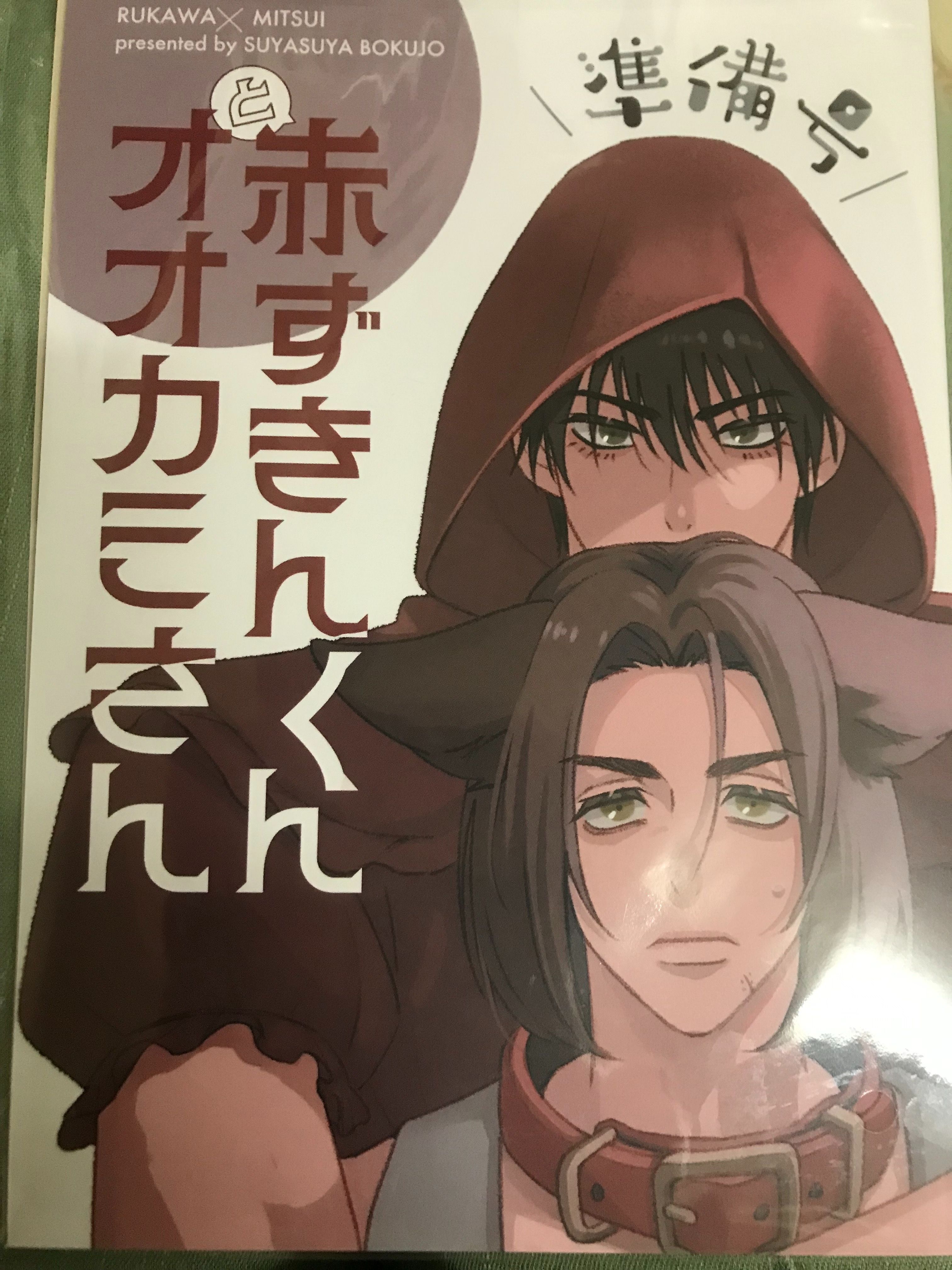 【SD | 灌籃高手同人誌】【流三】R18本 未成年請勿下標,責任自負