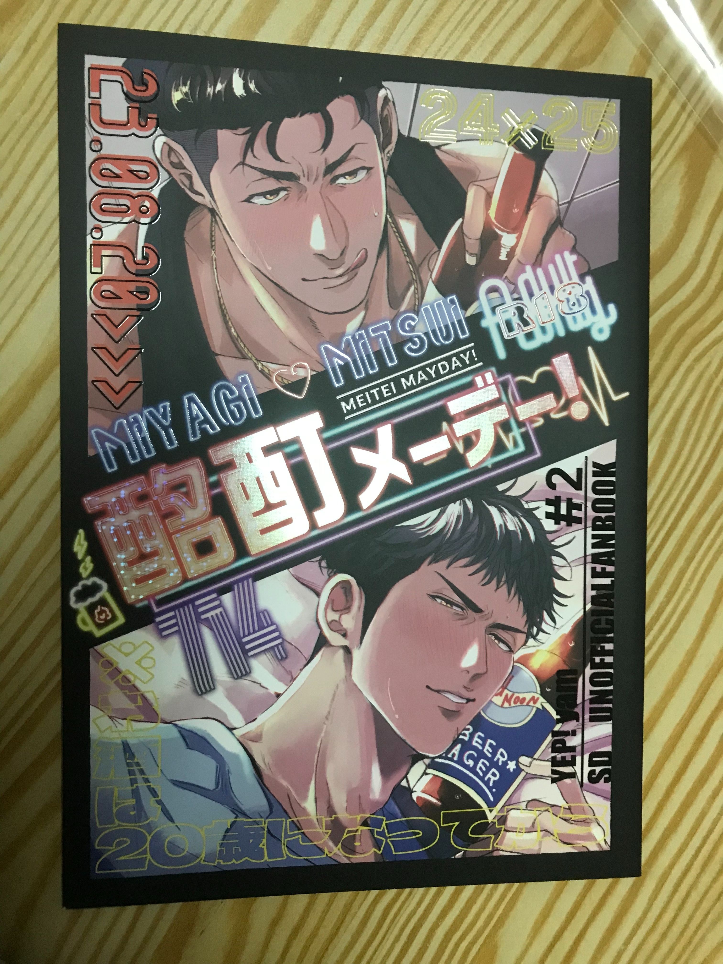 【SD | 灌籃高手同人誌】【良三】R18本 未成年請勿下標,責任自負
