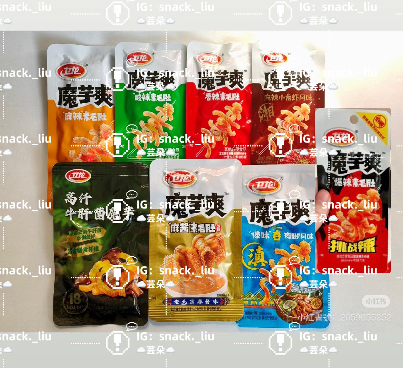 《魔爽爽24HR內出貨😚》魔爽爽｜海帶｜艾妍｜大魔王