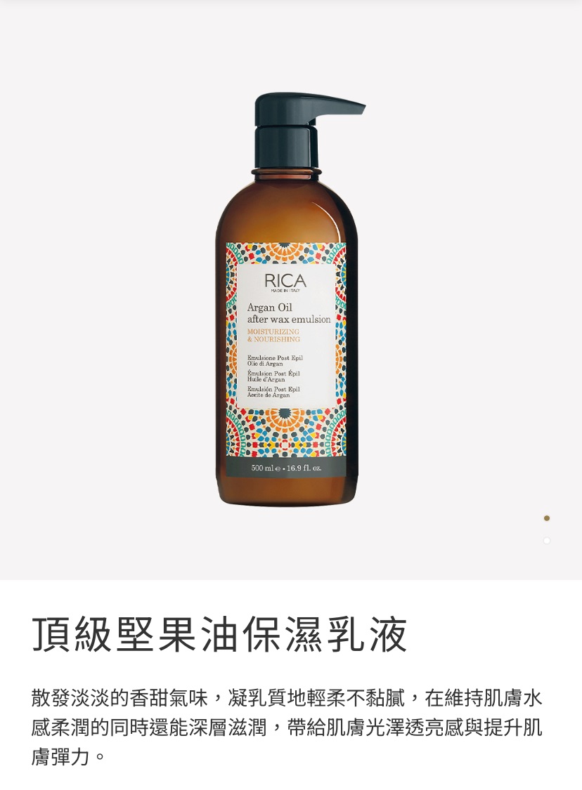 RICA水乳液 全系列