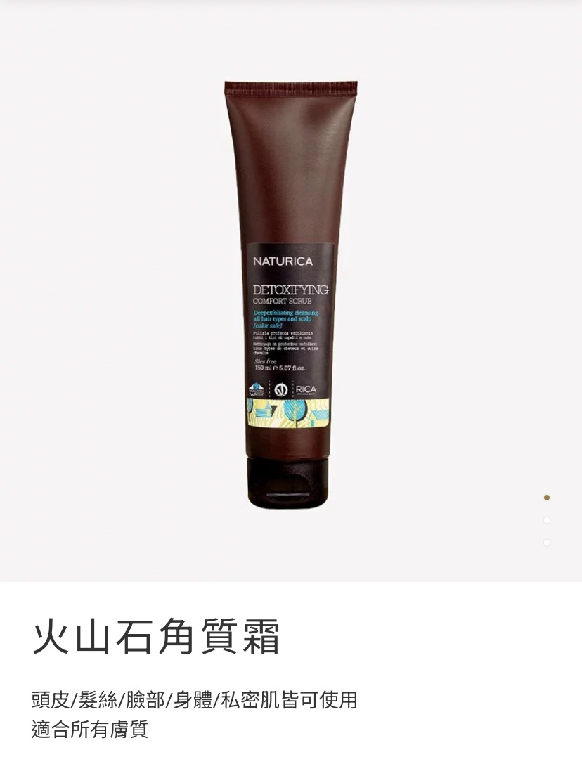 RICA 火山石角質霜
