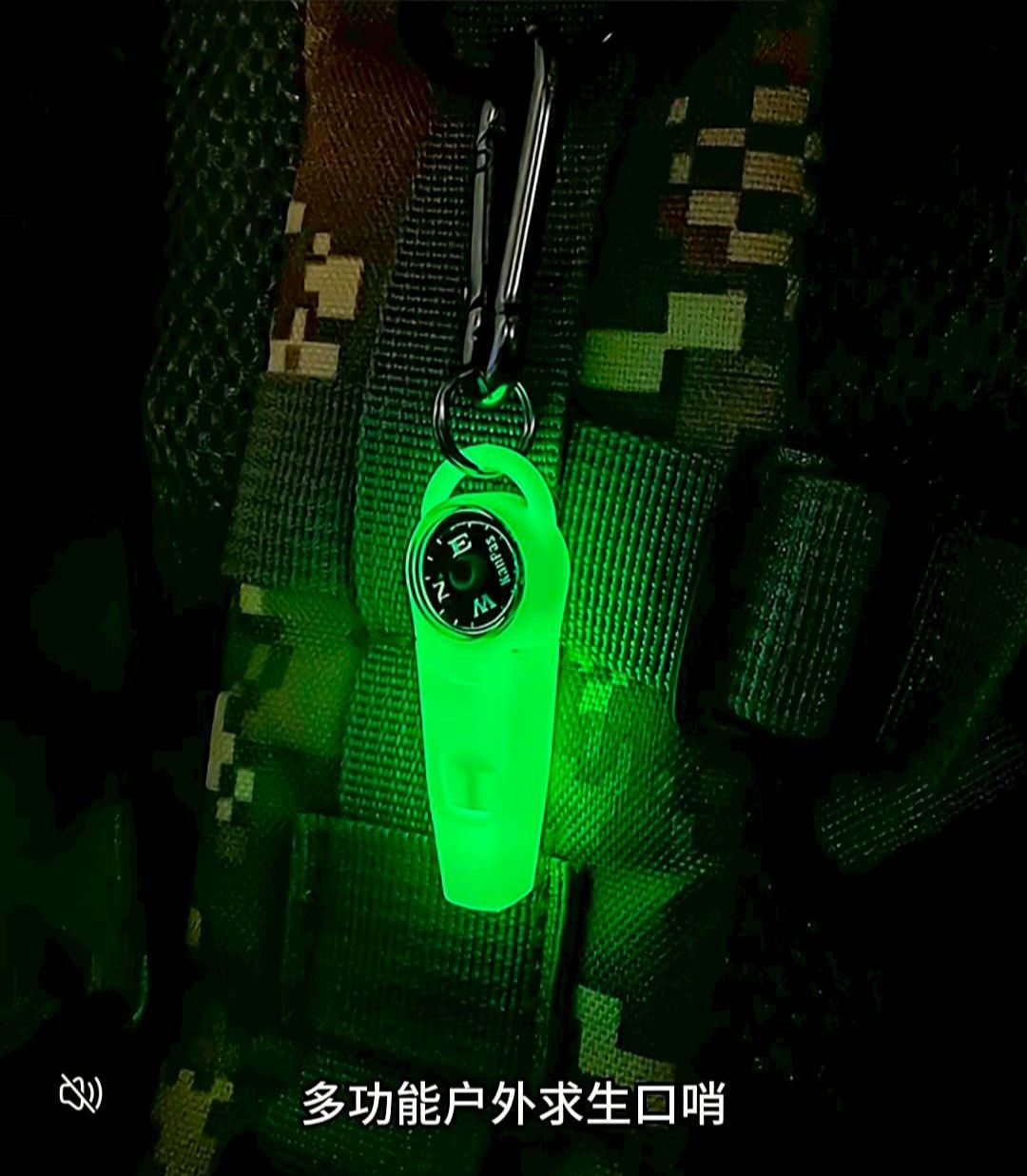指南針夜光口哨