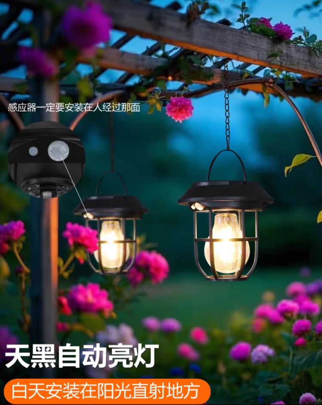 太陽能燈 可垂吊 感應鎢絲掛燈 庭園照明 天黑自動亮